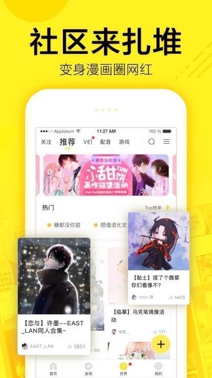 80漫画的图册