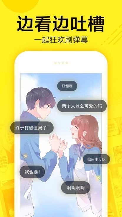 80漫画的图册