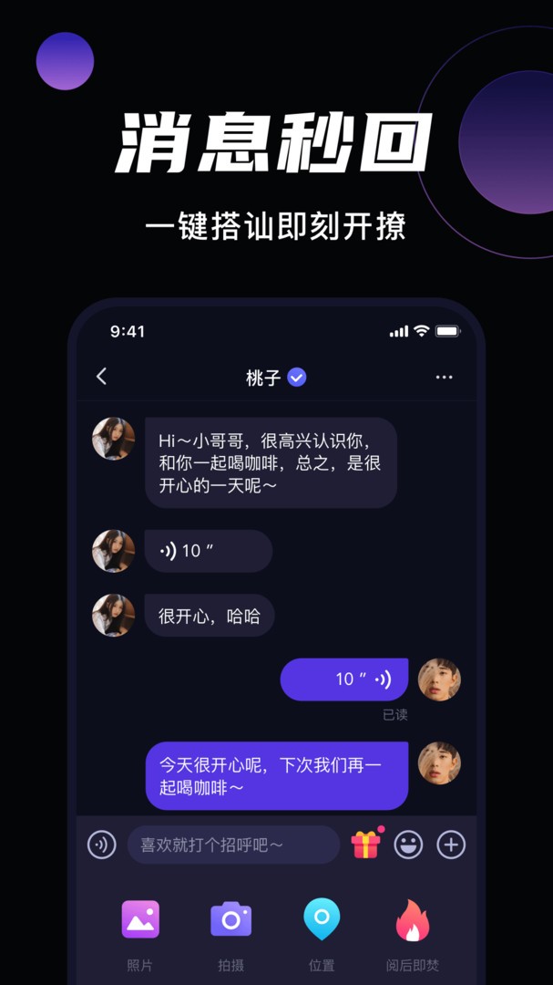 微甜的图册