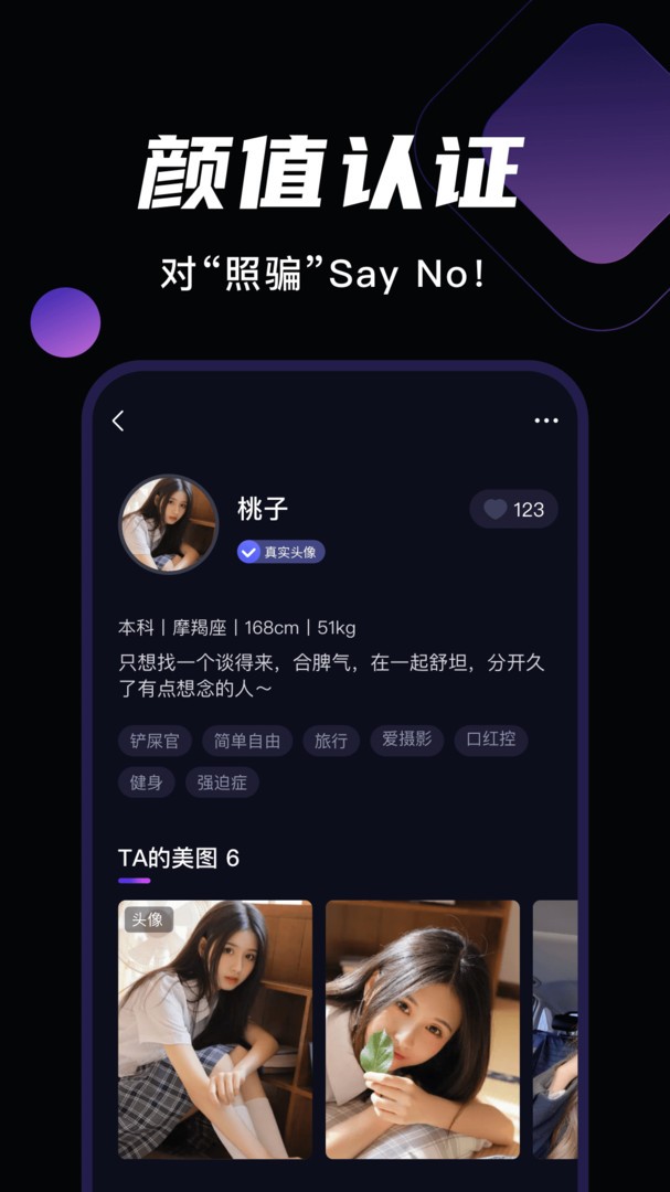 微甜的图册