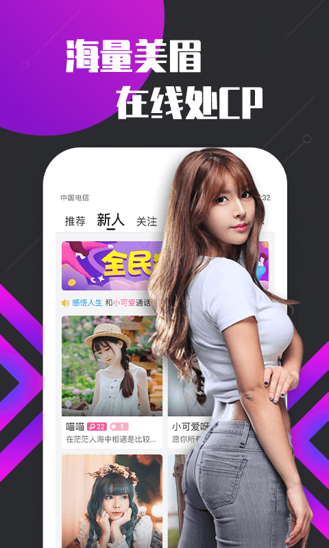 密聊app的图册