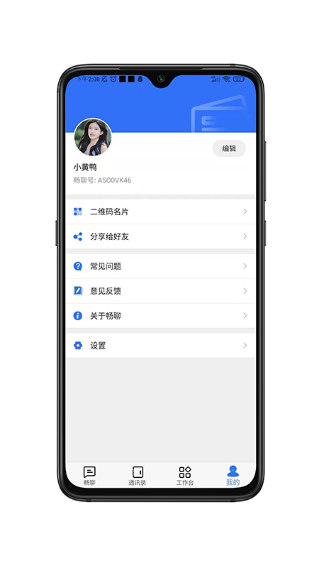 畅聊aw下载的图册