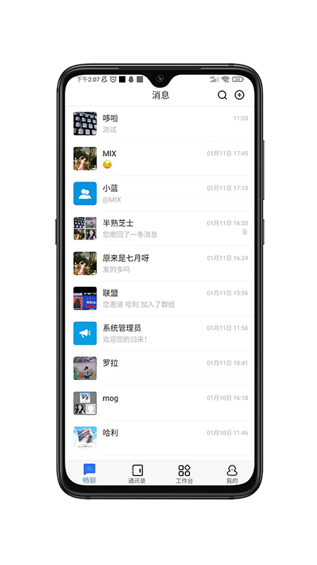 畅聊aw下载的图册