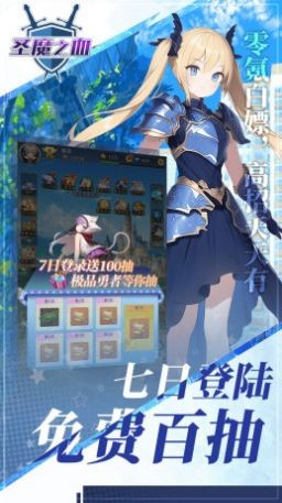 圣魔之血勇者决战的图册