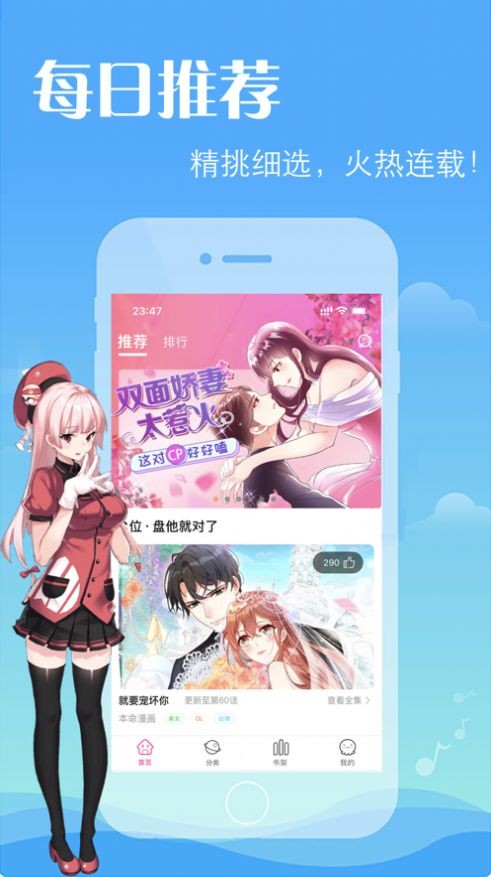 元元漫画的图册