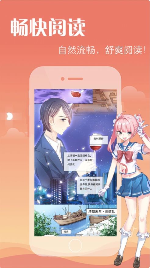 元元漫画的图册