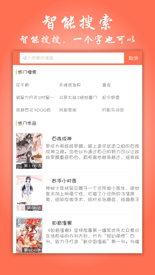 元龙漫画的图册