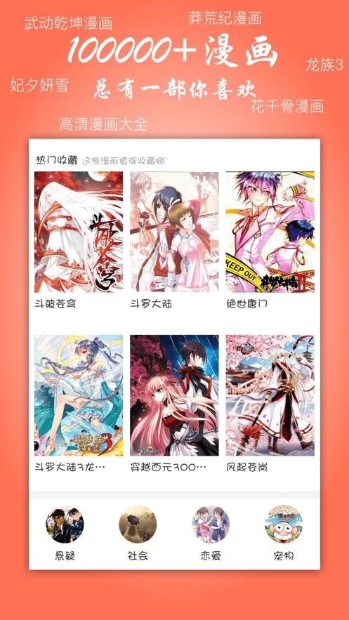 元龙漫画的图册