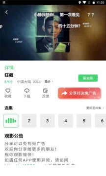 紫电视频免费版的图册