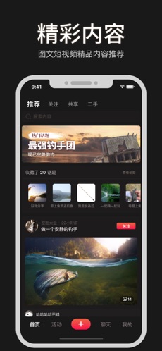 微钓软件的图册