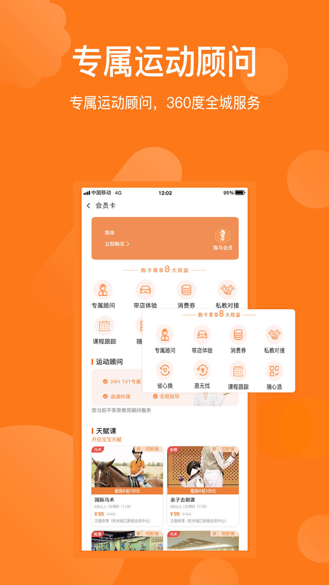 海马运动的图册