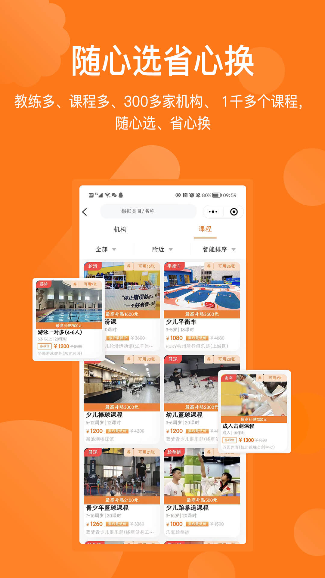 海马运动的图册
