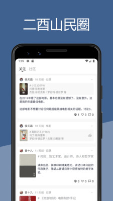 二酉软件的图册