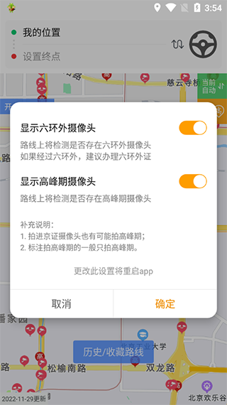车进京的图册