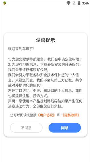 车进京的图册