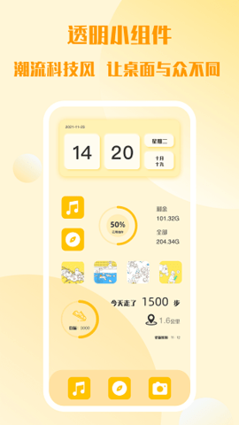 糊弄组件的图册