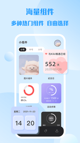 糊弄组件的图册