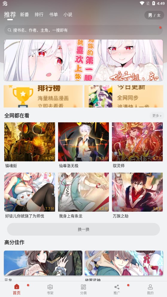 追漫大师的图册