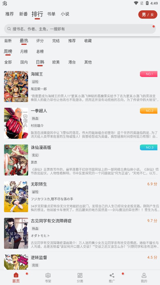 追漫大师的图册
