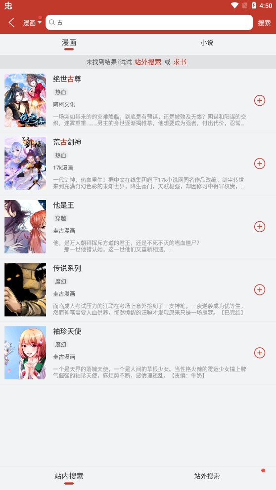 追漫大师的图册