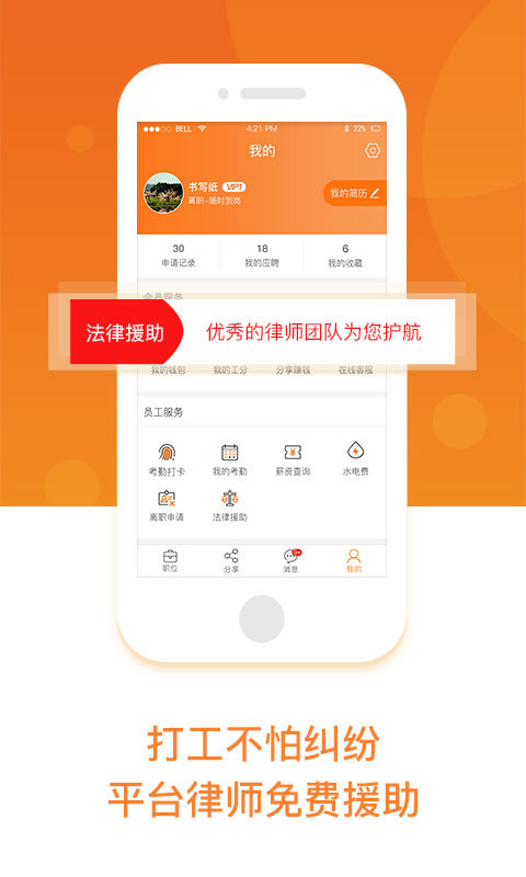 工务园app的图册