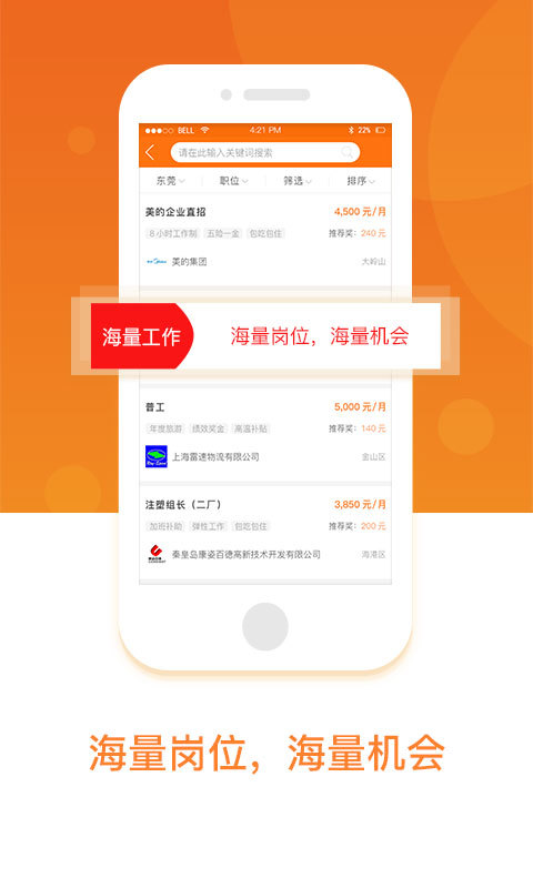 工务园app的图册