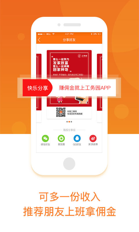 工务园app的图册