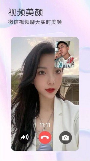 微美颜助手的图册