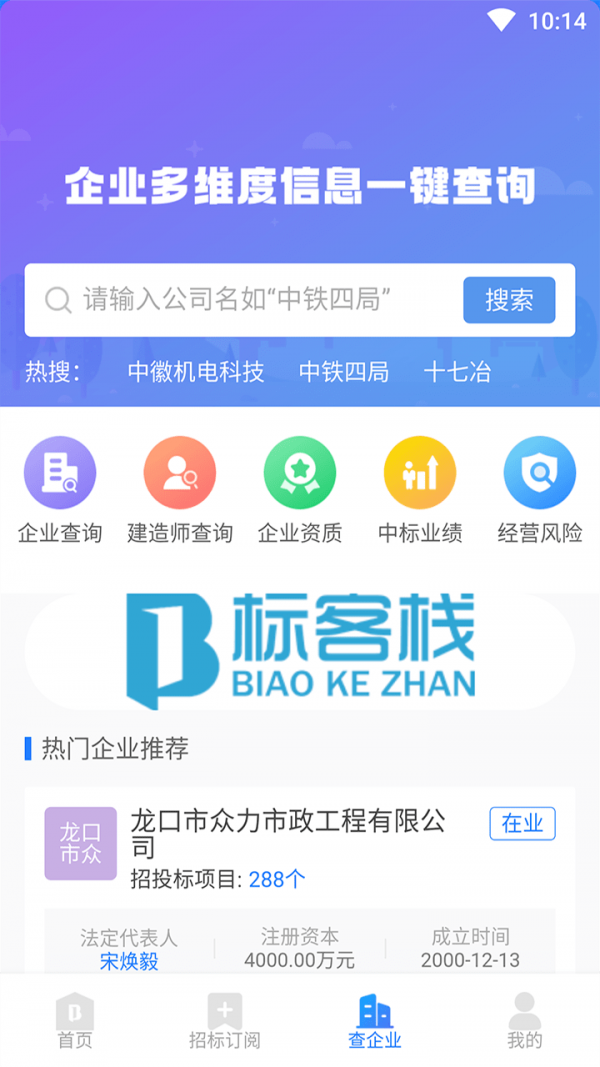 标客栈app官方下载的图册
