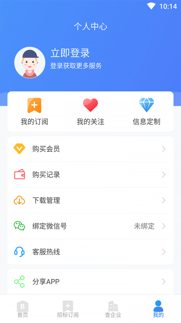 标客栈app官方下载的图册