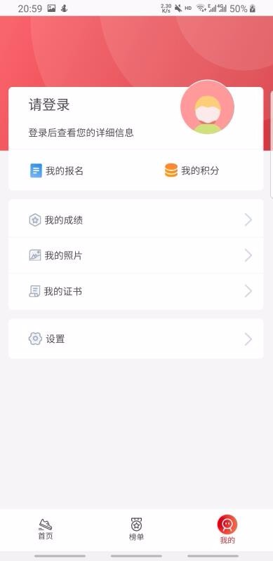 上马app下载安卓版的图册