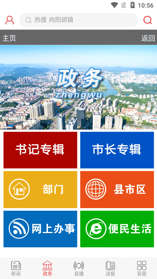 掌上咸宁的图册