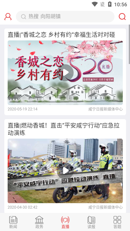 掌上咸宁的图册