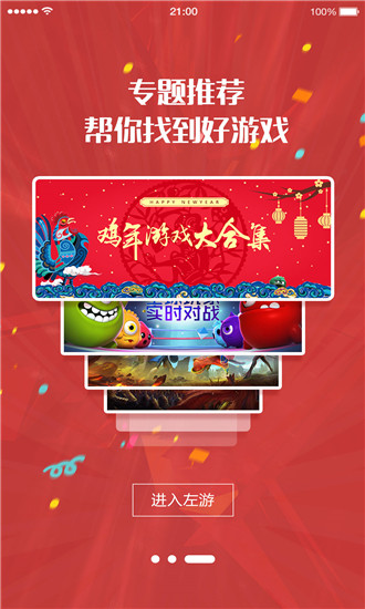 左游游戏厅的图册