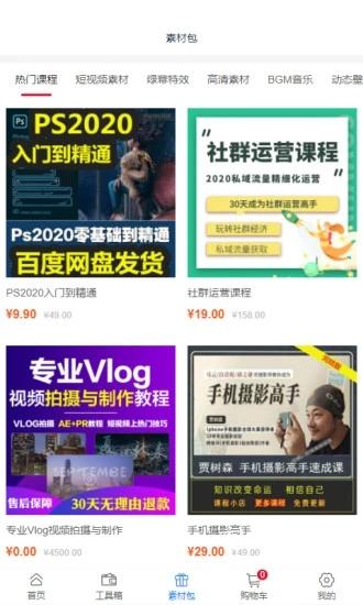 创源素材的图册