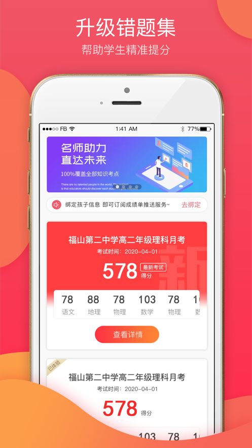七天课堂的图册