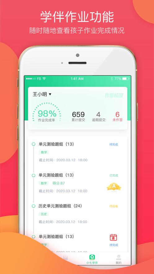 七天课堂的图册