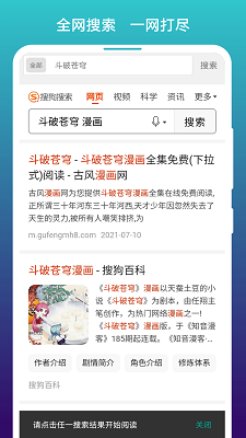 免费漫画阅站app下载安装旧版官方版