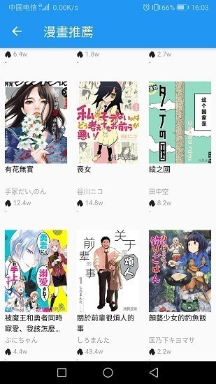 拷贝漫画app免费下载