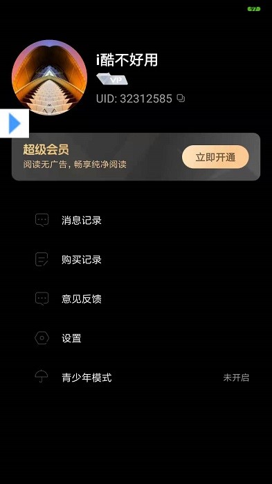 可乐漫画app下载新版的图册