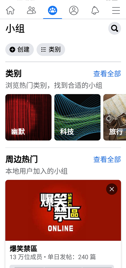 facebook安卓版