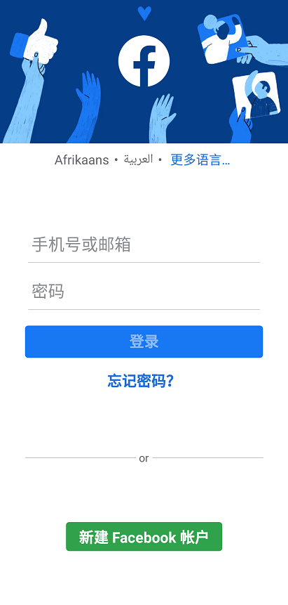 facebook安卓版