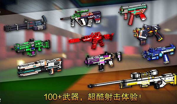 像素射击正版普通下载