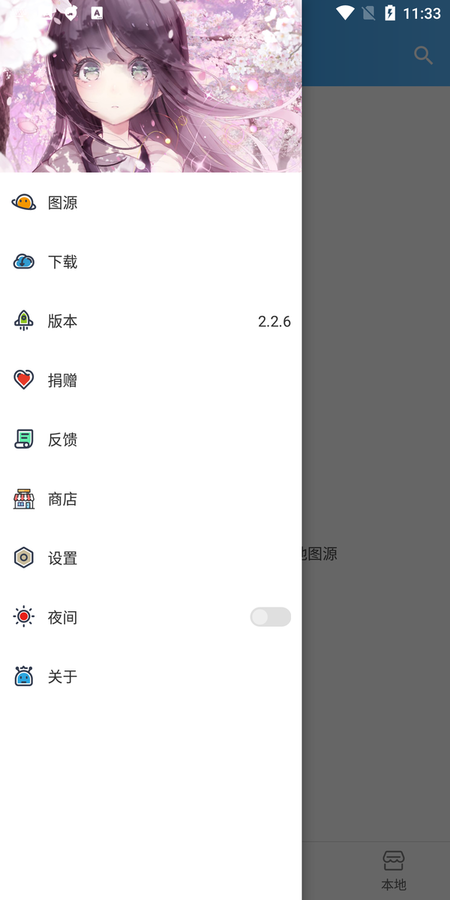 异次元漫画app下载官方版的图册