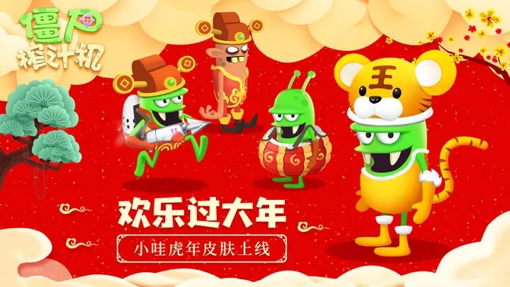 僵尸榨汁机(内置功能菜单)