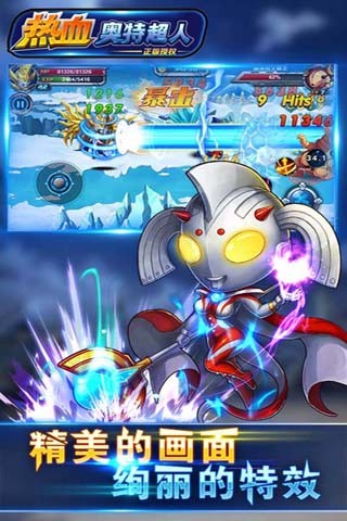 热血奥特超人的图册