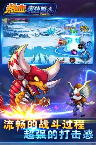 热血奥特超人的图册