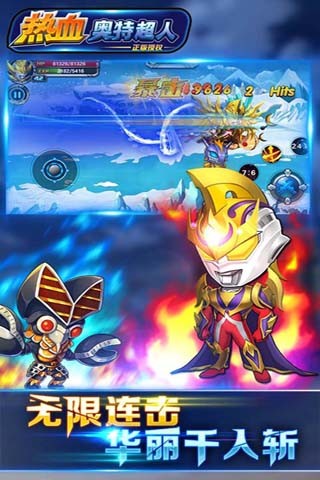 热血奥特超人的图册