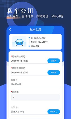 智慧派车的图册