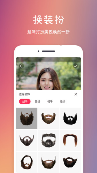 发型秀秀软件的图册